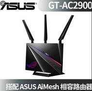 ASUS GT-AC2900 電競無線分享器/ AC2900/可拆式三天線 拆封品