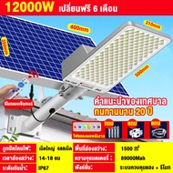 โคมไฟโซล่าเซลโคมไฟถนนไฟถนนโซล่าเซลโคมไฟสปอร์ตไลท์SolarLightโคมไฟติดผนังไฟสปอตไลท์ไฟถนนสวนพลังงานแสงอ