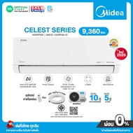 มี E-tax [ผ่อน0% นาน10เดือน ผ่านบัตรเครดิต]ใหม่2026MIDEA INVERTER แอร์บ้าน ติดผนัง ขนาด 9,360 BTU Ce