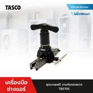 TASCO BLACK บานแฟร์ท่อทองแดง รุ่น TB570E ใช้ร่วมกับสว่านไขควง 18V ได้ บานท่อขนาด 1/4"3/8"1/2"5/8"3/4
