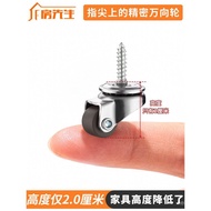[Height 2cm] Mini Universal Wheel Self-tapping Perforation-free Mute Invisible Light Furniture Pulle