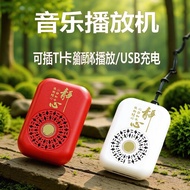 H2 Small Card Player External Pendant Mini Single Loop Built-in 36 Classic Track Charging Elderly Si