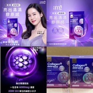 [現貨包順豐]m2 22Lab美度* 超能膠原晚安飲 6000一盒8條