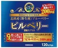 健康日本bilberry 200max 120膠囊