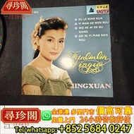 實體門市 高價回收：範琳琳 金曲精選 CD 深飛銀圈老版 有簽名保真SC-92-013，黑膠唱片，CD，卡式帶，中文，古典黑膠，70 80 90年代流行歌曲，徐小鳳，張國榮，梅艷芳、Beyond、鄧麗
