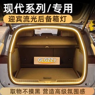 Suitable for Hyundai IX35 Musa Tusheng L Shengda IX25 Welcome Streamer Trunk Ambient Light Lighting