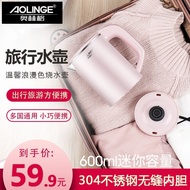 Aolinge Small Capacity Electric Kettle Portable Travel Kettle Mini304Stainless Steel Hotel Electric Kettle