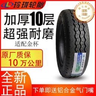 玲瓏輪胎195/70r15c r666加厚適配榮光金杯閣瑞斯 19570r15