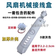Electric Fan Accessories Floor Fan Junction Box Shell Switch Box Fan Box Fan Plastic Parts Fan Junct