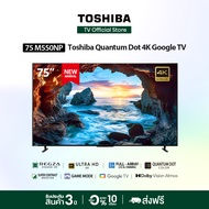 [New]Toshiba TV 75M550NP ทีวี 75 นิ้ว 4K Ultra HD Quantum Dot Google TV HDR10+ Dolby Vision Atmos Sm