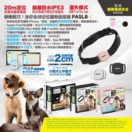 【順豐自取點免運費 香港行貨】INFINITY PASL8你全球定位寵物追蹤器