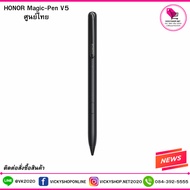 HONOR Magic-Pen For V5 Thai Center