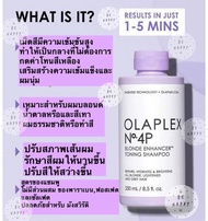 Olaplex ชมพูม่วง​(เซทคู่ถูกกว่า)​ 4P Blonde Enhancer toning shapoo + ครีมนวด No.5 แชมพูสำหรับสาวทำสี