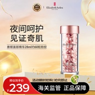 伊丽莎白雅顿（Elizabeth Arden）时空焕活夜间面部胶囊精华液28ml约60粒粉胶 送女友生日节日礼物