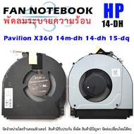 CPU Fan for HP Pavilion X360 14m-dh 14-dh 15-dq Series, hp 14m-dh1003dx 14m-dh0001dx 14m-dh0003dx 14-dh1036tx 14-dh1035tx 15-dq0953cl 15-dq1052nr Series