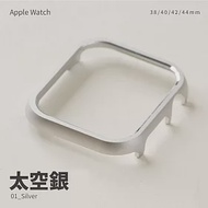 輕量鋁合金邊框殼 Apple watch 42mm 手錶保護殼 太空銀