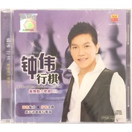 Chinese CD 钟伟 Zhong Wei - 行旗 真情魅力歌展 III (CD)