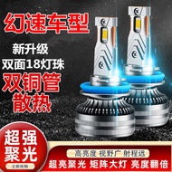 North Car Phantom Speed S2 S3L S5 S6 S7 H2 H3 H5 H6 H7 Dedicated led Headlight Far Near Light Bulb