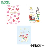 Four Seasons Paper Gifts Medium Open Universal Card Large Collectible Signature Give Away FK6049-64~