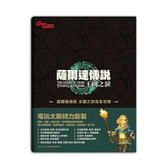 【現貨不用等】電玩太郎 攻略本 薩爾達傳說 魔物獵人 戰神 寶可夢 異度神劍 太空戰士 攻略 實體書