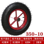 8E7Q350/300-10充氣輪胎 手推車小拉車輪子靜音橡膠老虎車軲轆16/