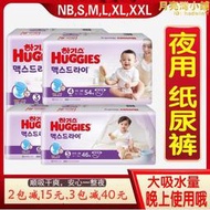 【嚴選好物】韓國本土好奇寶寶夜用大吸量紙尿褲超乾爽嬰兒尿布m/l/xl/xxl