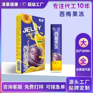 Ready Stock sparrow Plum Jelly prebiotic enzyme Jelly Enhanced Edition Meal Savior Jelly Bar Suction