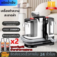 เครื่องทำความสะอาดพรม 25000Pa Carpet Vacuum Sofa Cleaner ทำความสะอาดด้วยไอน้ำอุณหภูมิสูง เครื่องทำคว