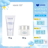 เซตสุดคุ้ม Luminous White Cream 50 g. + Verite Luminous White Exfoliator 75g.เซ็ตสครับผิวใสพร้อมครีม