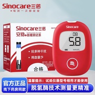 Sannuo Stable+Blood Sugar Instrument Medical Equipment Blood Sugar Test Paper Household Automatic Bl