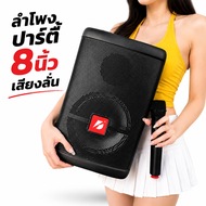 โคตรคูล!  KTS1279 ลำโพงบลูทูธ 8 นิ้ว+3นิ้ว เบสแน่นปรับเสียงได้ ต่อไมค์ได้ ใส่ขาตั้งได้ แถมไมค์ลอย