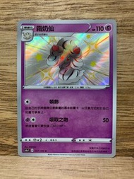 PTCG S4a 257/190 霜奶仙 S