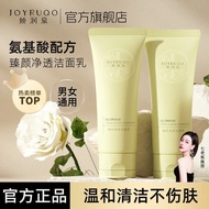 ✨The new laser version Joyruqo✨ Delicate Moisturizing Spring 娇润泉洗面奶 Facial Cleanser Zhenyan Cleansing Amino Acid Facial Cleanser Men Women Gentle Cleansing Genuine Products Seven Boss Recommended F
