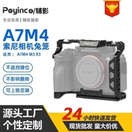 Suitable for Sony Micro Single a7m4 Aluminum Alloy Camera Rabbit Cage a7m3/a7r3 Universal Photograph