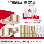 丸美小金针面霜胶原蛋白紧致抗皱修护舒缓官网正品女Marubeni Small Gold Needle face cream Collagen Protein Firming and Anti Wrin