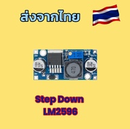 🔥วงจรstep down LM2596 วงจรลดแรงดันไฟ 3 A