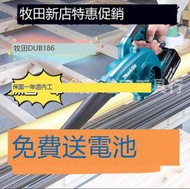 MAKITA 牧田18V DUB186鼓風機 吹葉機 鼓風機 吹塵機 吸塵器 除塵機 吹灰機 牧田18V電池 電動工具