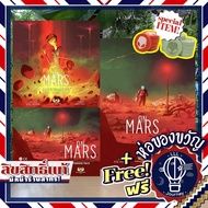 On Mars Deluxe Edition + Upgrade Pack + On Mars: Alien Invasion &amp; Wooden Token แถมห่อของขวัญฟรี [บอร์ดเกม Boardgame]