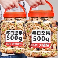 每日坚果新货1000g净重混合坚果零食大罐装即食' 果仁休闲零食500gDaily Nut Jar Mixed Nuts & Dried Fruits (Cashew Nuts, Dried Grap