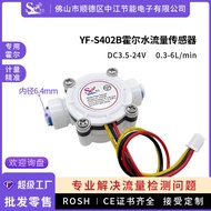 Hall Water Flow Sensor2Branch Pipe Water Dispenser Water Purifier Water Flow Switch Flow Meter1/4Qui
