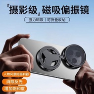 Magnetic Polarizer CPL Filter Shooting Dedicated Lens Polarizer 52mm Mobile Phone Universal Eliminat