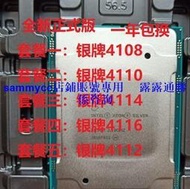 Intel Xeon至強 Silver 銀牌4108 4110 4112  4114 4116 CPU正式咨詢