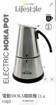 We-Genki 電動MOKA不鏽鋼咖啡機 (2/4杯)