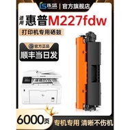Suitable for HP m227fdw Selenium Drum serJet Pro MFP M227fdw Laser Printer Dedicated Ink Cartridge O