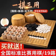 W Wooden Chessboard Go Washable Chess Go Chess Adult Book Competition Children Backgammon Set Free D