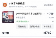 小米家用跑步機