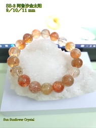 [Sun Sunflower] Arusha Golden Sun Bracelet 阿鲁沙金太阳 9／10／11mm