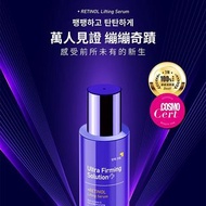 🇹🇼 MIRAE 未來美 超級A醇緊緻透亮精華30ml ⭐️台灣代購直送香港 抗老 修復