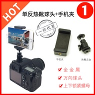 ⭐10.9 SLR Metal Hot Shoe Mobile Phone Selfie Universal Spherical Small Gimbal Camera Stand Stabilize