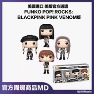 FUNKO POP! Micro Music/Us Version Official Merchandise * 4 Pieces Box * POP BLACKPINK PINK VENOM